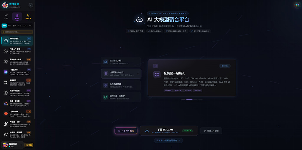 动漫相交线AI生成